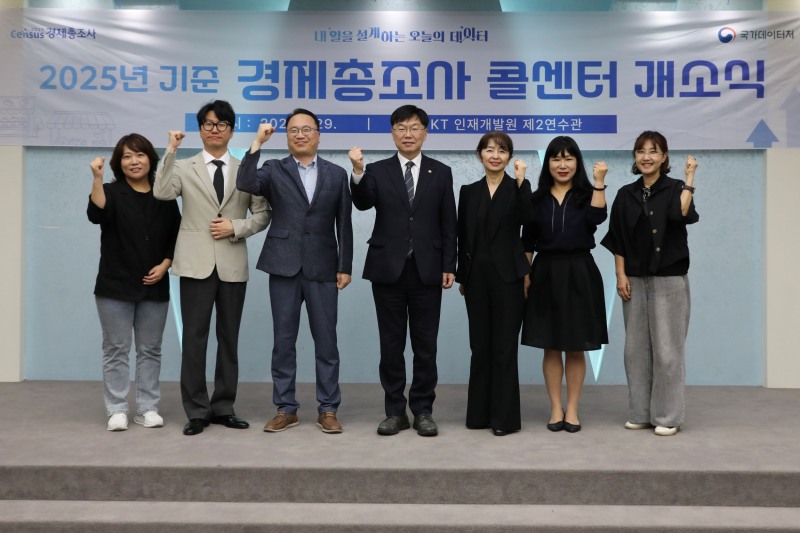 사진=안형준 국가데이터처장(왼쪽에서 네 번째)이 29일 대전 KT인재개발원에서 열린 ‘2025년 기준 경제총조사’ 콜센터 개소식에서 주요 관계자들과 기념촬영을 하고 있다.