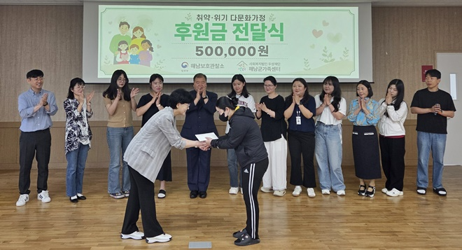 (사진제공=해남보호관찰소)
