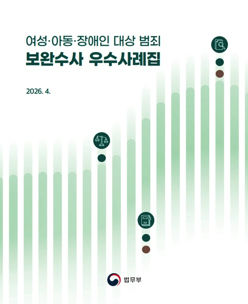 (제공=법무부)