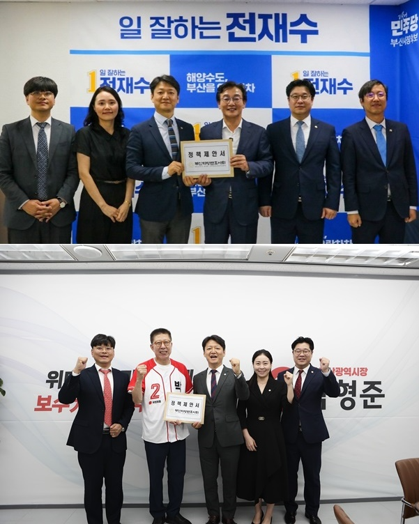 (사진제공=부산지방변호사회)