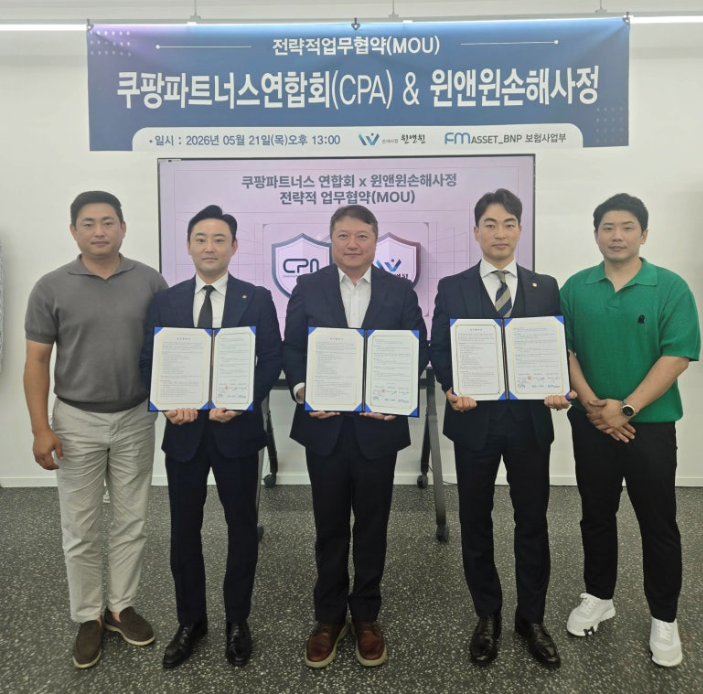 쿠팡 파트너스 연합회(CPA)가 윈앤윈손해사정과 업무협약을 맺고 회원사들의 사고 및 분쟁 대응 역량 강화를 위한 전방위적 협력에 나선다./사진=쿠팡 파트너스 연합회(CPA) 제공