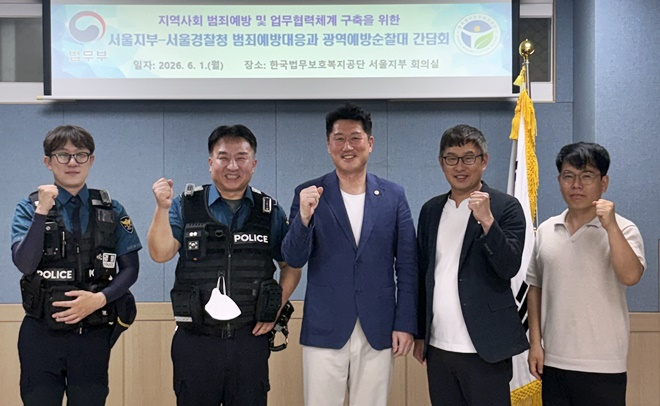 (사진제공=한국법무보호복지공단 서울지부)