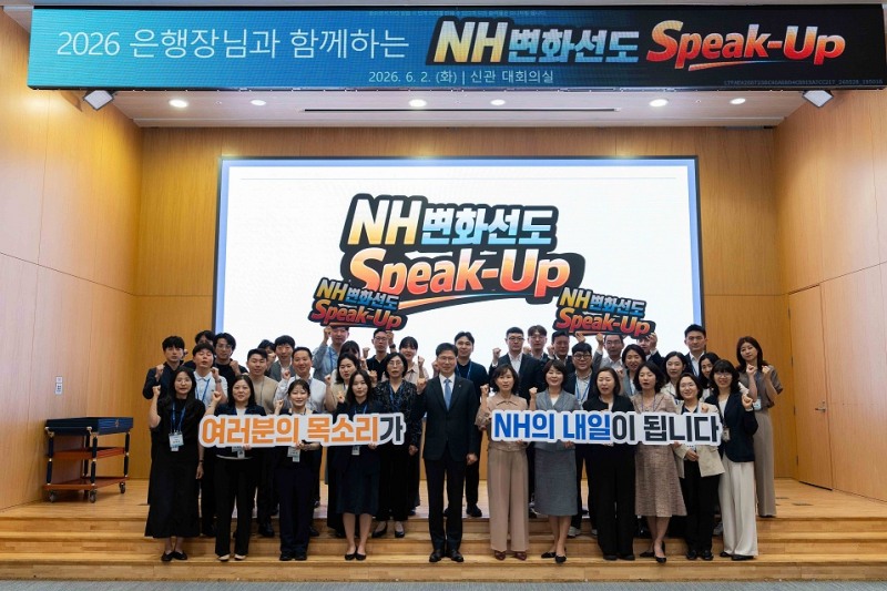 2일 서울시 중구 NH농협은행 본사에서 'Speak-Up & 1on1' 소통행사에 참여한 NH농협은행 강태영 은행장과 직원들이 기념촬영을 하고 있다. 사진=NH농협은행
