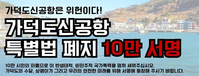 (사진-부산환경운동연합 누리집).
