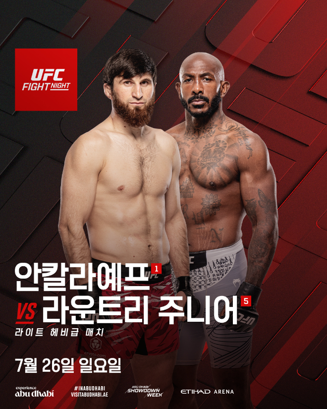 UFN 아부다비 안칼라예프 vs 라운트리 주니어.(사진=UFC 한국 미디어 커뮤니케이션)