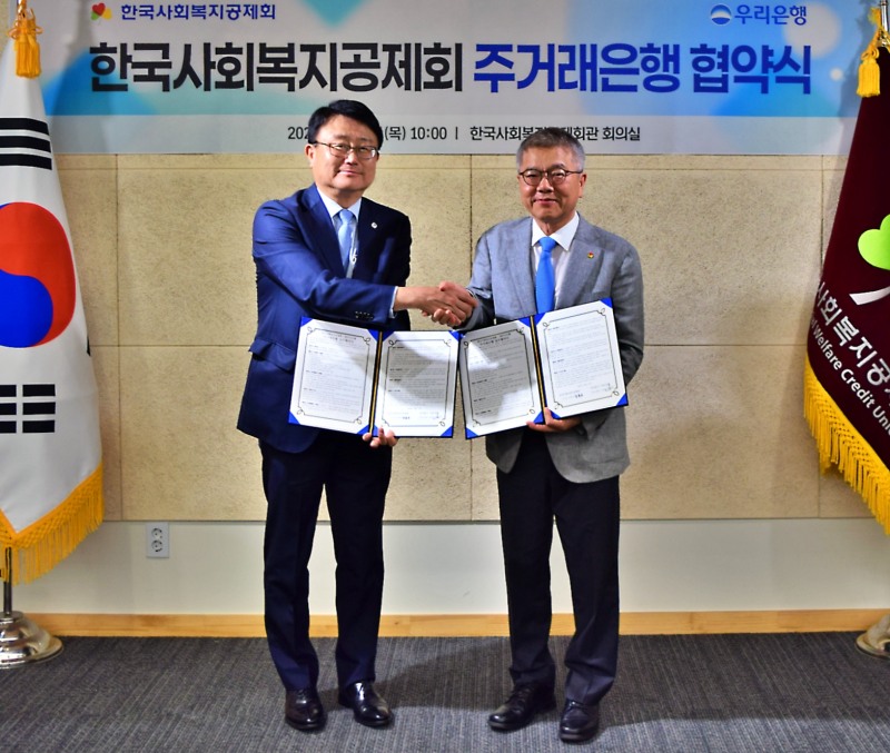 왼쪽부터 조세형 우리은행 기관그룹장과 김용하 한국사회복지공제회 이사장이 4일 한국사회복지공제회관에서 열린 ‘주거래은행 협약식’을 마친 뒤 기념 촬영을 하고 있다. 사진=우리은행