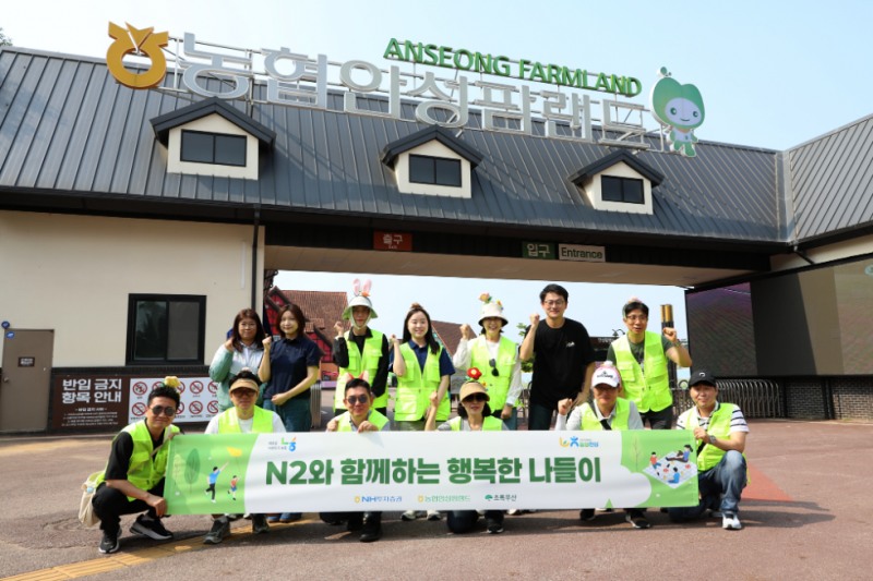 ‘N2와 함께 하는 행복한 나들이’ 행사에 참여한 NH투자증권 임직원들이 기념촬영을 하고 있다. 사진=NH투자증권