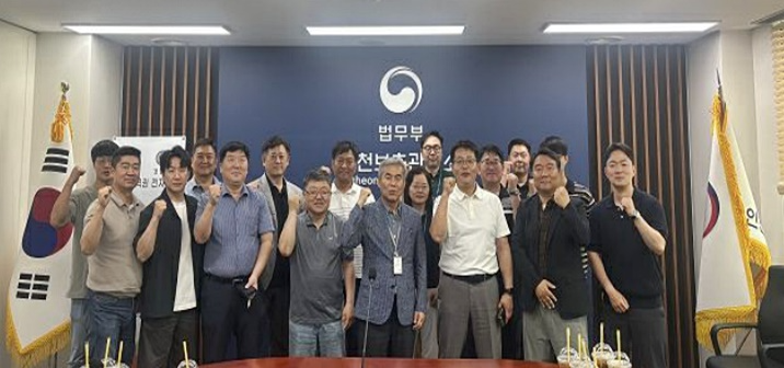 6월 4일 전자감독 관계기간 협의회 참석자들이 기념촬영.(사진제공=인천보호관찰소)