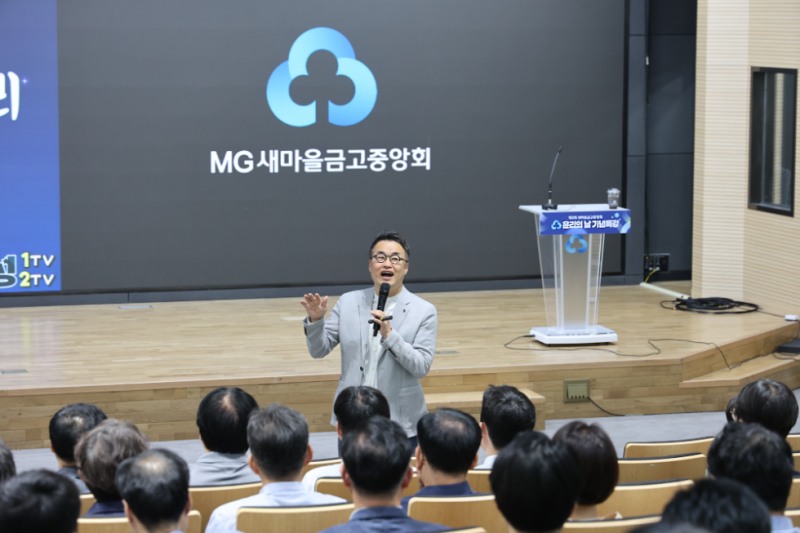 지난 2일 서울 강남구 새마을금고중앙회 본부 MG홀에서 열린 ‘제3회 윤리의 날’ 기념 특강에서 최태성 강사가 특강을 진행하고 있다. 사진=새마을금고중앙회