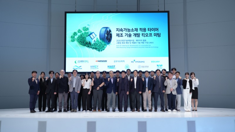 지난 6월 4일 한국테크노돔에서 진행된 지속가능소재 적용 타이어 제조 기술 개발 킥오프 행사에 참여한 각 기관 대표자 및 실무진.(사진=한국타이어)