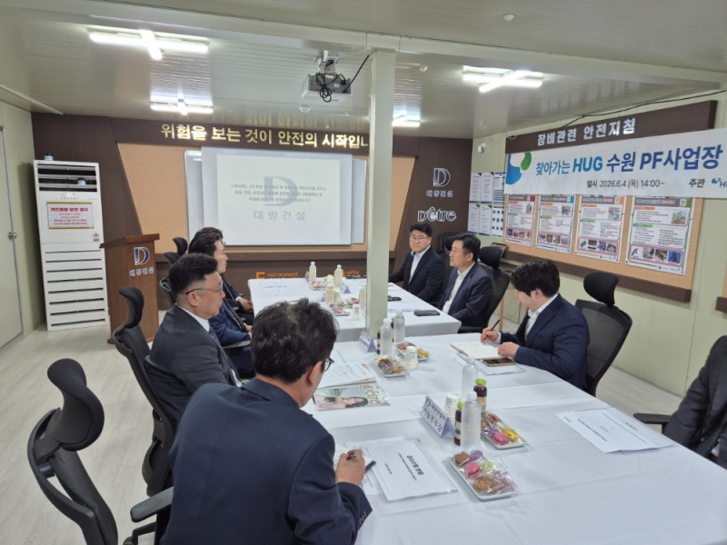 최인호 사장(오른쪽 줄 두 번째)이 4일 개최된 간담회에서 발언하고 있다.(사진=HUG)