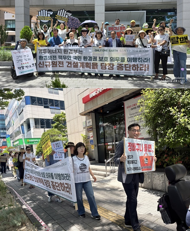 (사진제공=울산기후위기비상행동)