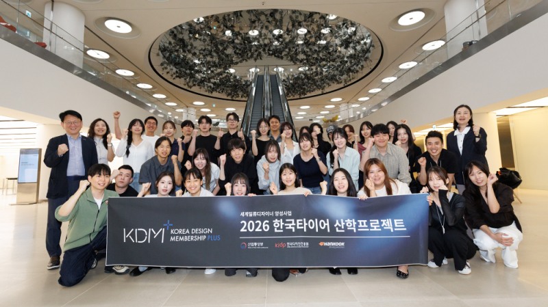 코리아디자인멤버십 플러스(KDM+) 기념촬영.(사진=한국타이어)
