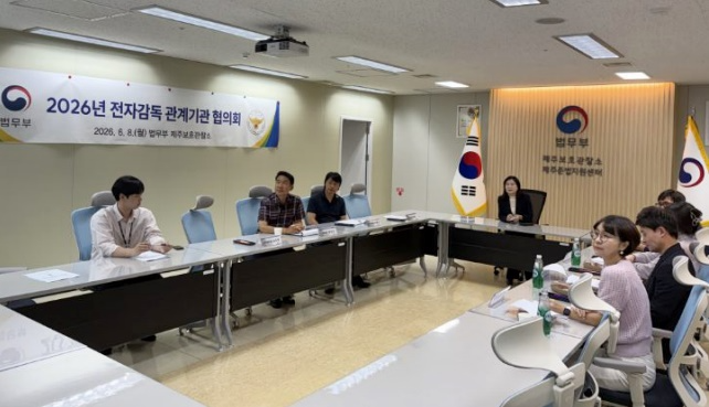 (사진제공=제주보호관찰소)