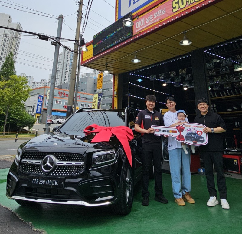 6월 8일(월) 경북 포항시 북구 창포동에 위치한 타이어뱅크 창포점에서 벤츠 전달식을 마치고 창포점 편준영 사업주(좌)와 김진욱씨 가족(가운데), 타이어뱅크 부산본부 김명석 본부장(우)이 기념 촬영을 하고 있다.(사진=타이어뱅크)