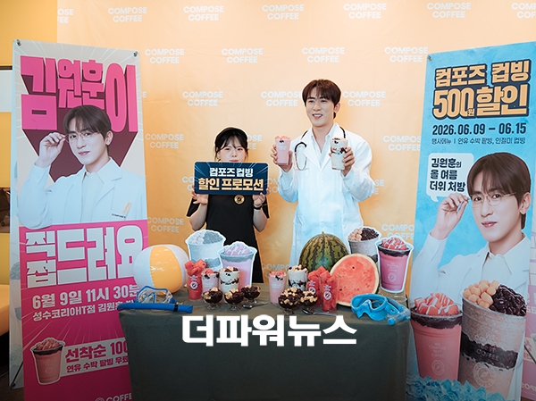 김원훈, 포토월 행사