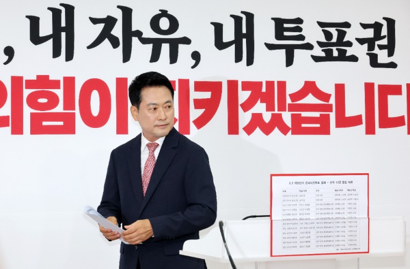 재선거 주장 기자회견 하는 장동혁 대표(사진=연합뉴스)