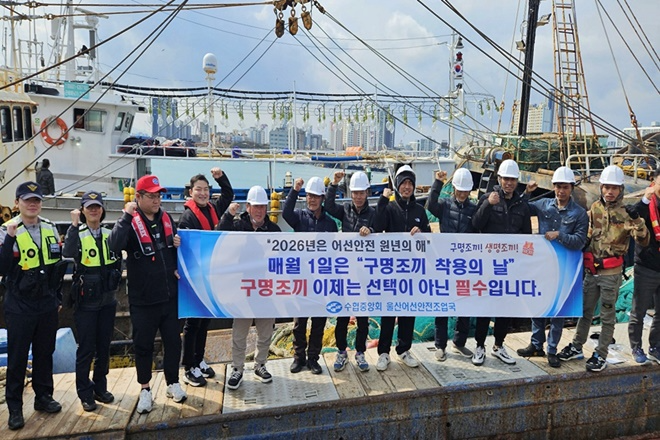 (사진제공=울산해경)