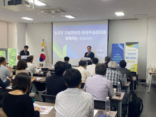 소규모 건설현장 `안전동행` 맞춤형 지원 교육 모습. (사진=국토안전관리원)