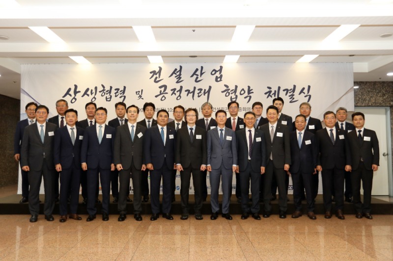 지난달 28일 공정거래위원회는 전문건설회관에서 관계자들과 함께 건설산업 상생협력 및 공정거래 협약식을 진행했다.(사진=대우건설)