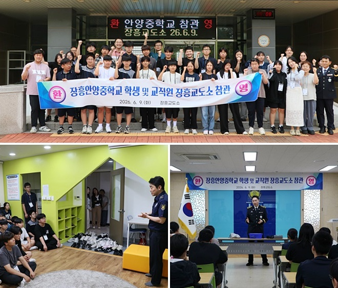 (사진제공=장흥교도소)