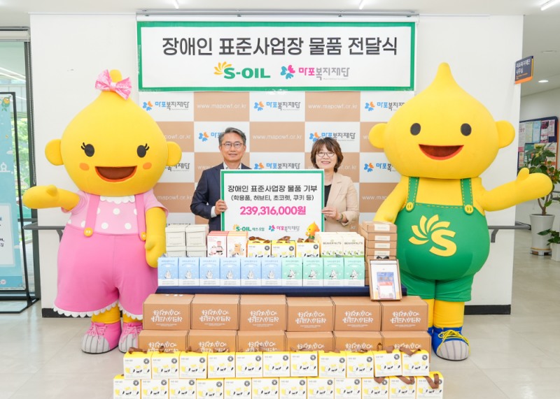 11일 서울 마포복지재단에서 개최된 장애인표준사업장 물품 전달식에서 S-OIL 정상훈 본부장(왼쪽)과 마포복지재단 김은영 이사장(오른쪽)이 기념 촬영을 하고 있다.(사진=에쓰오일)