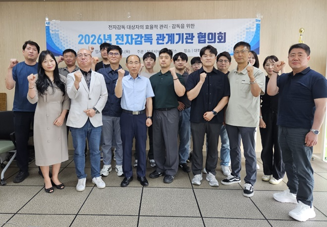 (사진제공=부산서부보호관찰소)