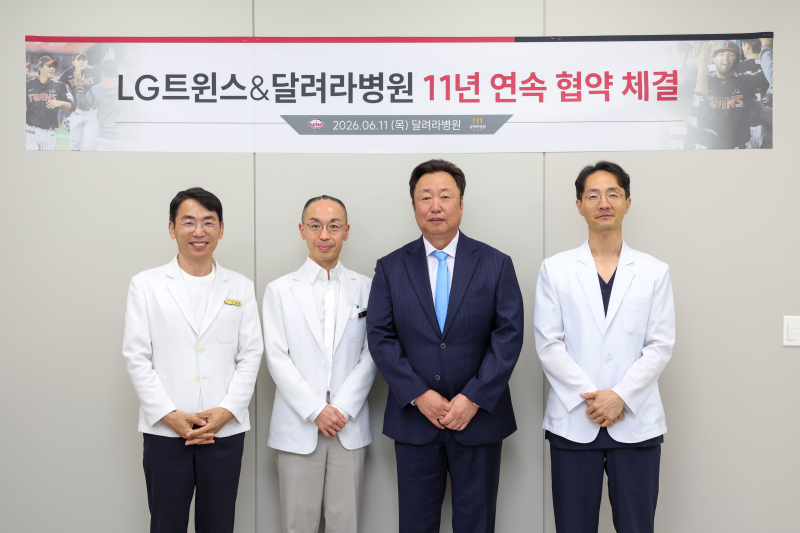 LG트윈스&달려라병원 업무협약식(박재범 원장, 이성우 원장, 차명석 단장, 손보경 원장). 사진=LG트윈스
