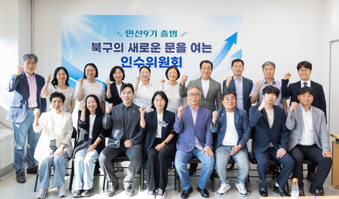 (사진제공=민선9기 부산 북구청장 당선인 인수위)