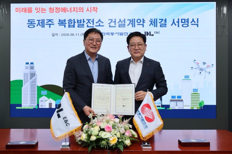 박상신 DL이앤씨 대표(왼쪽)와 권명호 한국동서발전 사장이 기념 촬영을 하고 있다.(사진=DL이앤씨)