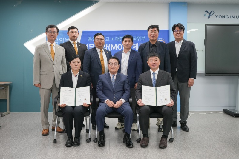 용인대학교 박윤규 총장과 대한민국국위부 유경선 대표이사를 비롯한 참석 내빈들이 산학협력 간담회를 마치고 기념촬영을 하고 있다.
