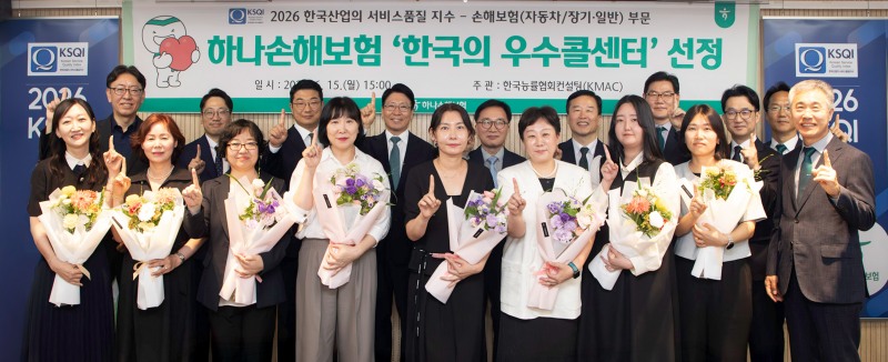 뒷줄 왼쪽 다섯번째 한국능률협회컨설팅(KMAC) 한수희 대표이사 사장, 여섯번째 하나손해보험 배성완 대표이사 사장. 사진=하나손해보험