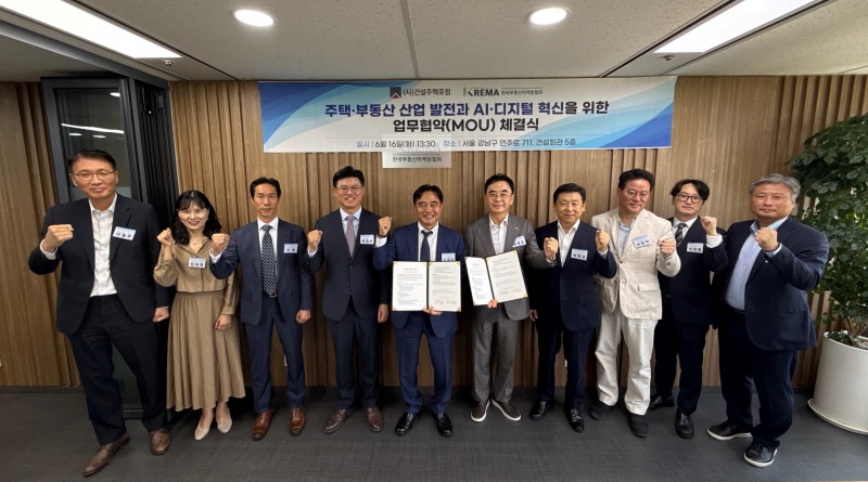 (사)한국부동산마케팅협회 · (사)건설주택포럼 MOU를 체결한 후 기념촬영을 진행하고 있다