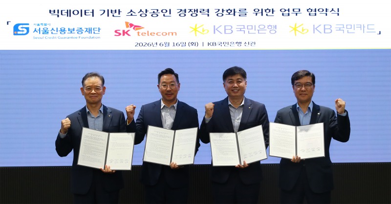 왼쪽부터 최항도 서울신용보증재단 이사장, 김명국 SKT Industrial AI 담당, 박형주 KB국민은행 AI·DT 추진본부 본부장, 이상열 KB국민카드 AI데이터사업그룹 전무. 사진=SK텔레콤