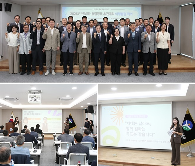 (사진제공=한국법무보호복지공단)