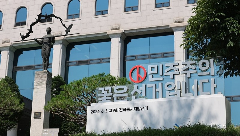 과천 중앙선관위(사진=연합뉴스)