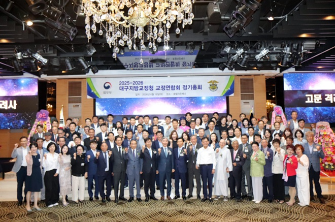 (사진제공=대구지방교정청)