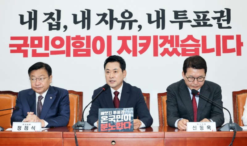 최고위원회의 발언하는 장동혁 대표(사진=연합뉴스)