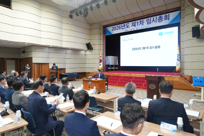 18일 노동진 수협중앙회장이 2026년 제1차 임시총회를 개회했다.(사진=수협중앙회)