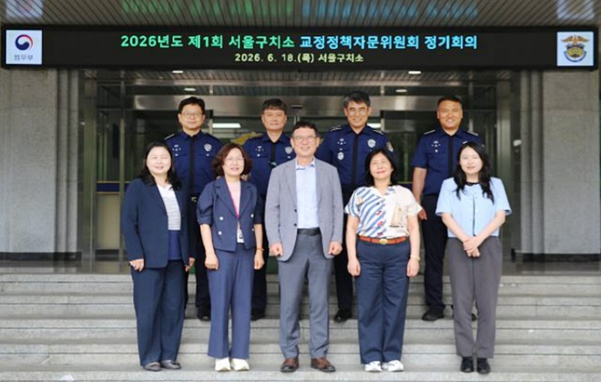 (사진제공=서울구치소)