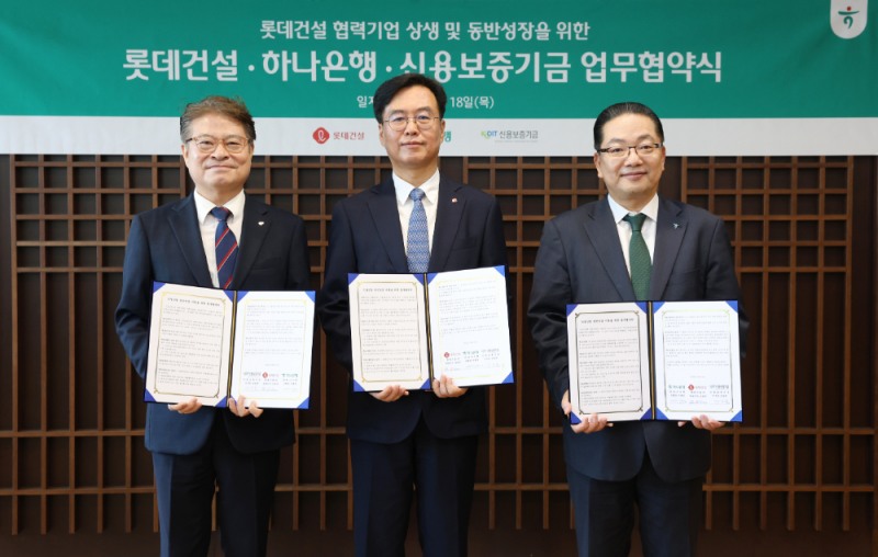 오일근 롯데건설 대표이사(가운데)가 ‘롯데건설 협력기업 상생 및 동반성장을 위한 금융지원 업무협약’ 체결식에서 강승준 신용보증기금 이사장(왼쪽 첫번째), 이호성 하나은행장(왼쪽 세번째)과 기념촬영을 하고 있다.(사진=롯데건설)