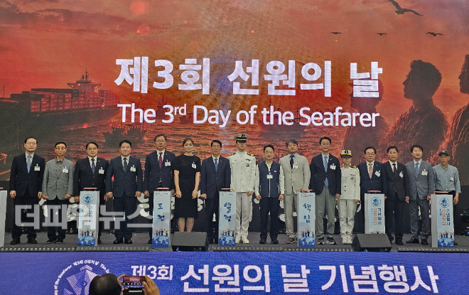 '제3회 선원의 날 기념행사'에서 내빈들이 퍼포먼스에 참여하고, 단체 기념 촬영을 하고 있다.(사진=김지윤 기자)