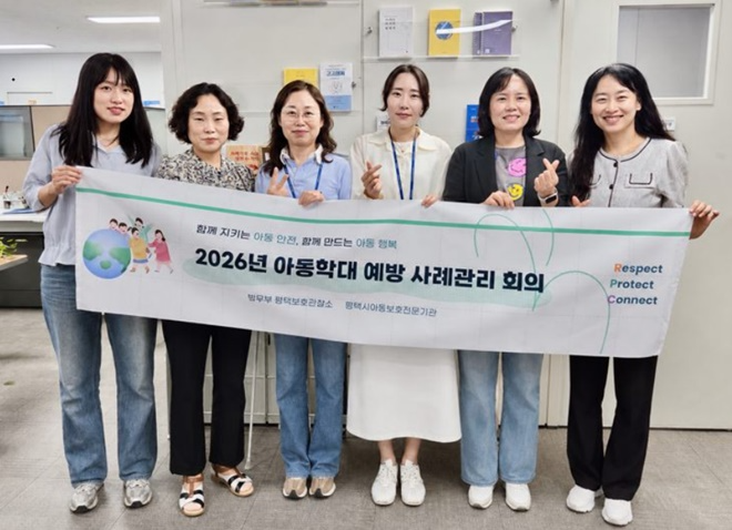 (사진제공=평택준법지원센터)