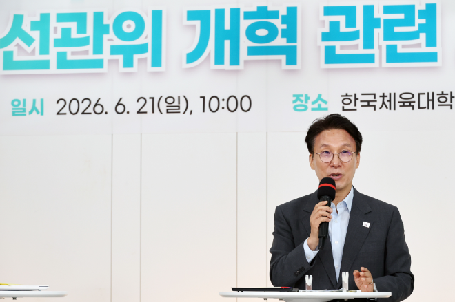 선관위 개혁 관련 시민토론회 참석한 김민석 국무총리. 사진=연합뉴스
