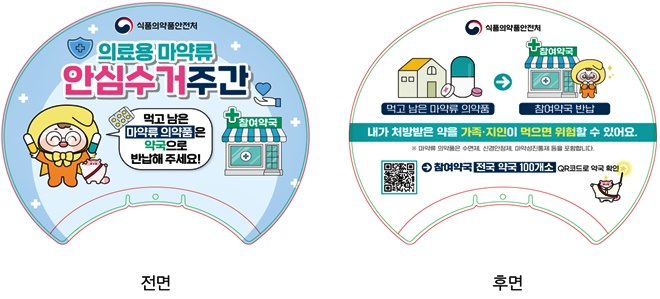 부채 시안.(사진제공=법무부)