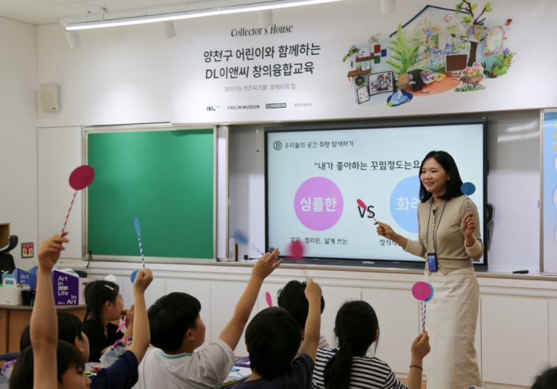 양동초등학교 학생들이 DL이앤씨와 대림문화재단이 함께하는 창의융합교육에 참여하고 있다.(사진=DL이앤씨)