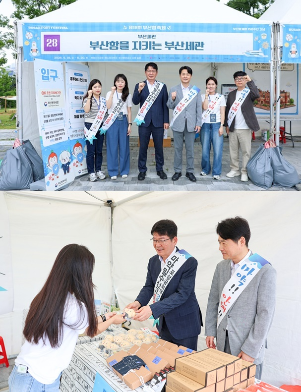 부산세관장(위사진 왼쪽 세번째)이 6월 19일 부산세관 홍보부스 앞에서 단체 기념촬영을 하고 있다. (아래사진)부산항축제를 찾은 시민들에게 부산세관 기념품을 나눠주고 있다.(사진제공=부산세관)