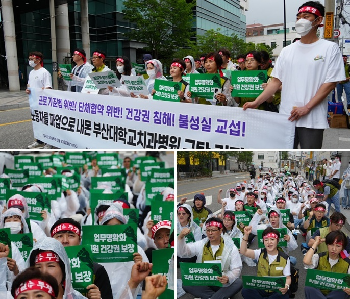(사진제공=보건의료노조)
