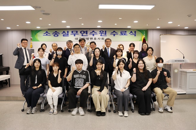 (사진제공=대구지방변호사회)