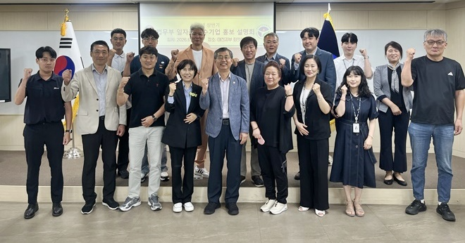(사진제공=한국법무보호복지공단 대전지부)